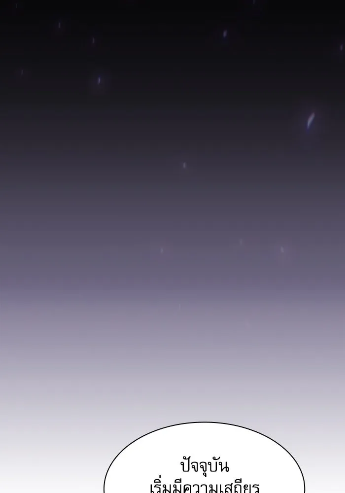 Academy’s Genius Swordmaster – นักดาบอัจฉริยะจากอะคาเดมี Chap 77 - Next Chap 78