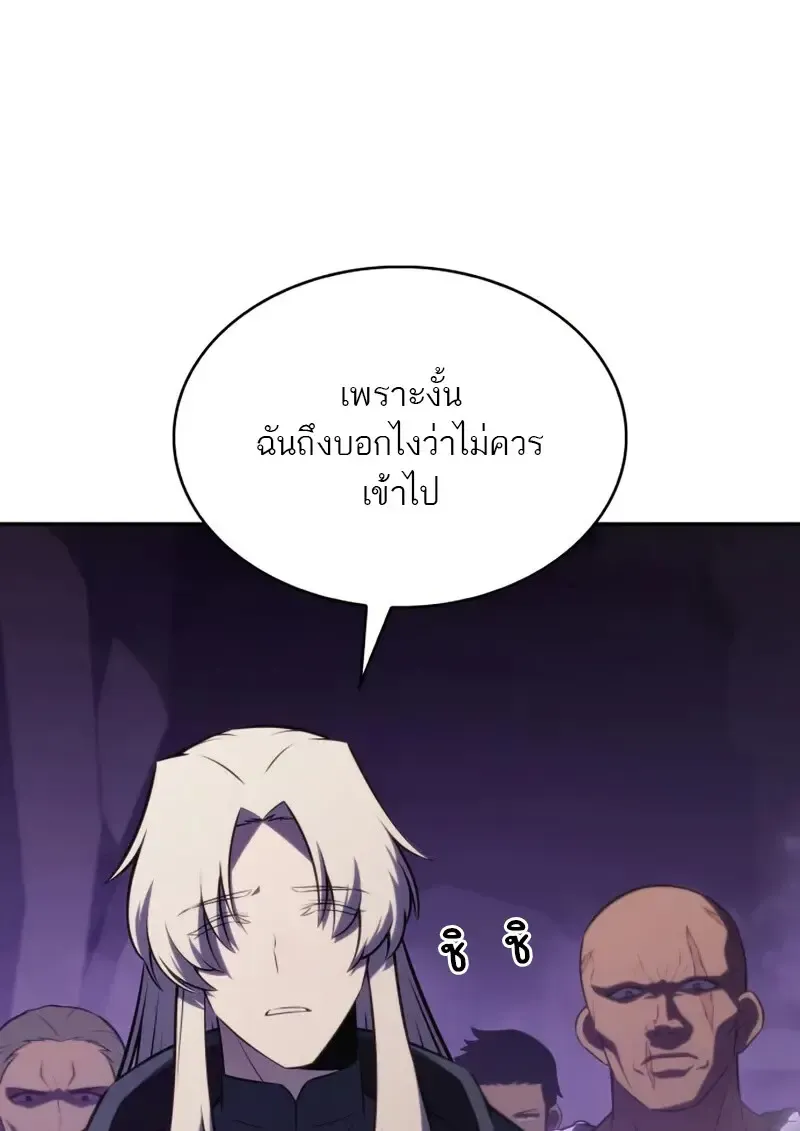 The Regressed Son of a Duke is an Assassin – ลูกชายคนเล็กของดยุกคือมือสังหาร Chap 114 - Next Chap 115