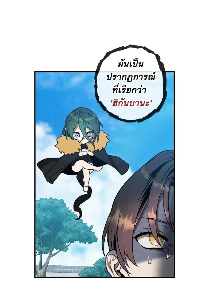 Legendary Youngest Son of the Marquis House Chap 115 - Next Chap 116