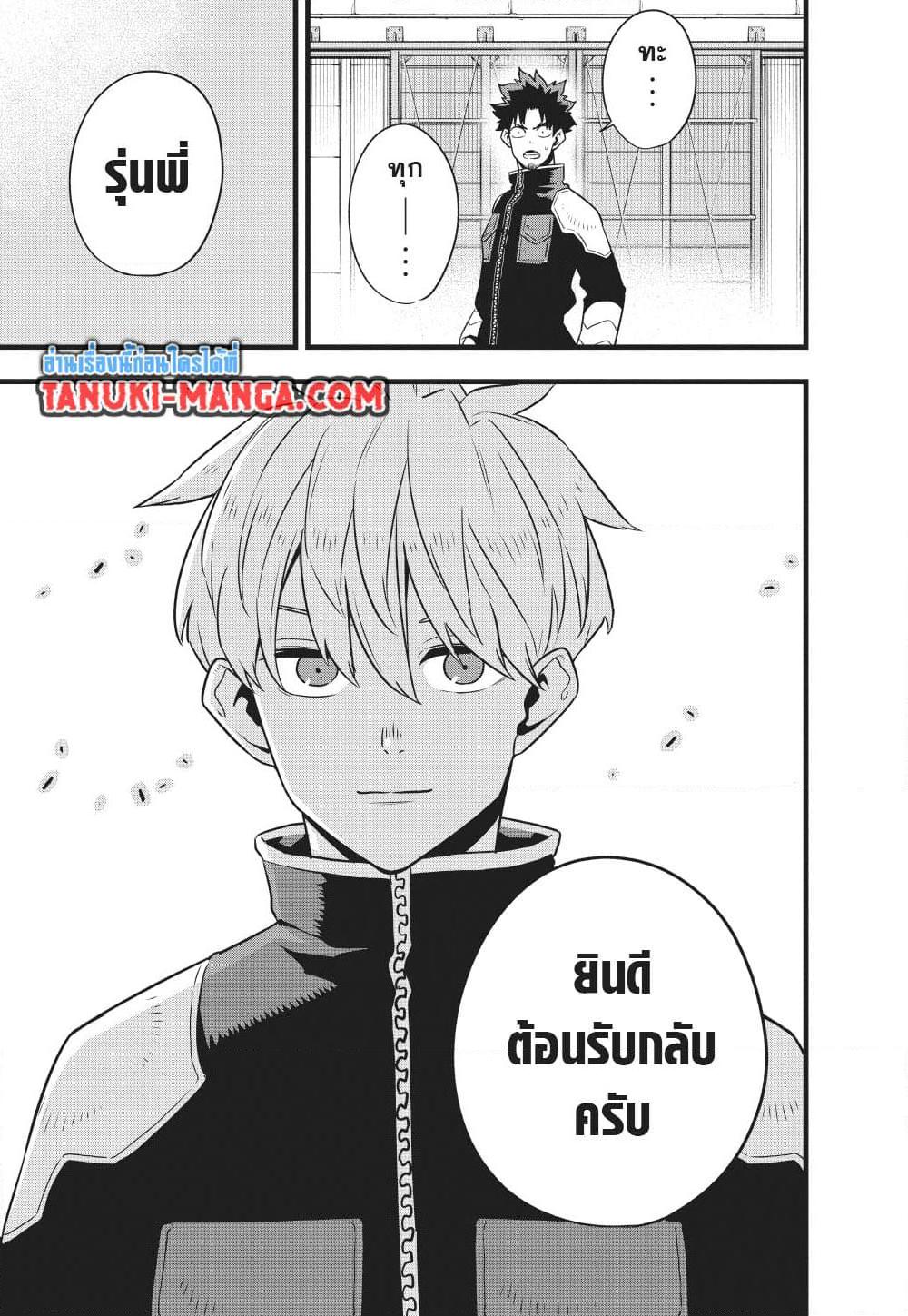 Kaiju No. 8 Chap 129 - Next Chap 130