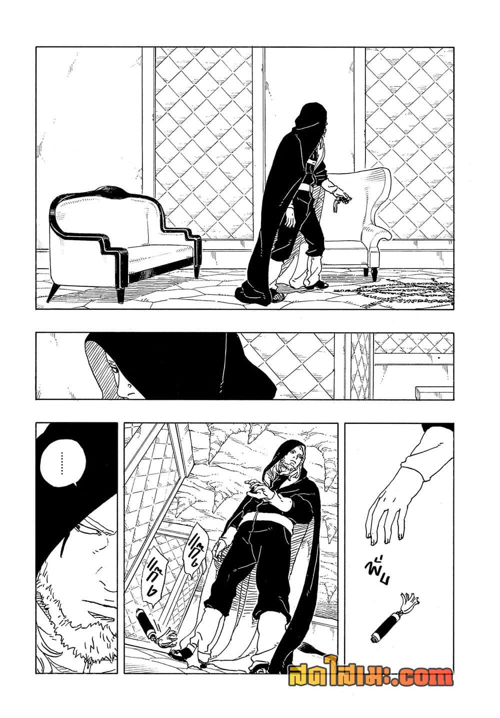 BORUTO - TWO BLUE VORTEX - Chap 35 - Next Chap 36