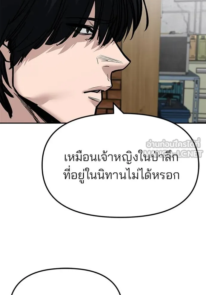 The Bully in Charge Chap 134 - Next Chap 135