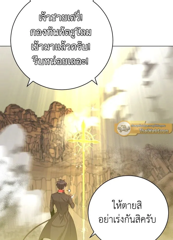 The Max Level Hero has Returned! Chap 180 - Next Chap 181