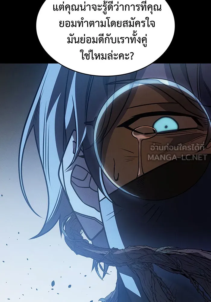 Regressing With the King’s Power – เกิดใหม่พร้อมพลังแห่งราชัน Chap 59 - Next Chap 60