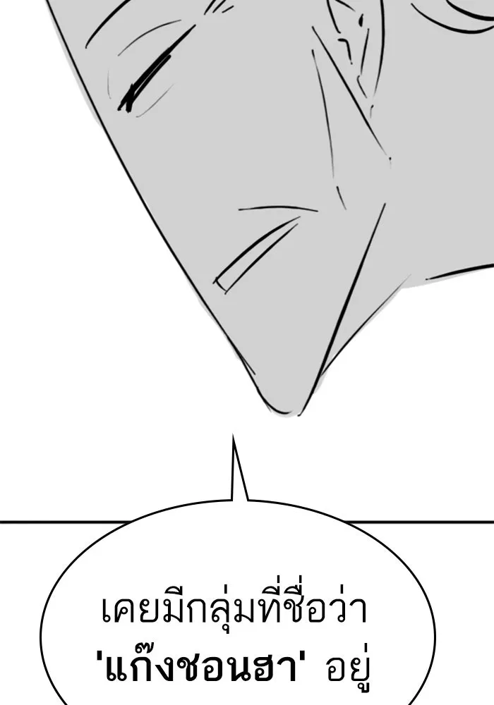 Reality Quest Chap 164.11 - Next Chap 165.11