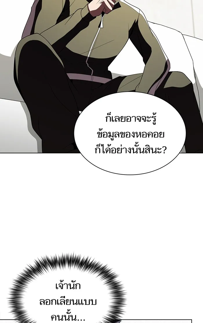 The Tutorial Tower of the Advanced Player – ผู้เล่นขั้นเทพแห่งหอคอยฝึกสอน Chap 54 - Next Chap 55