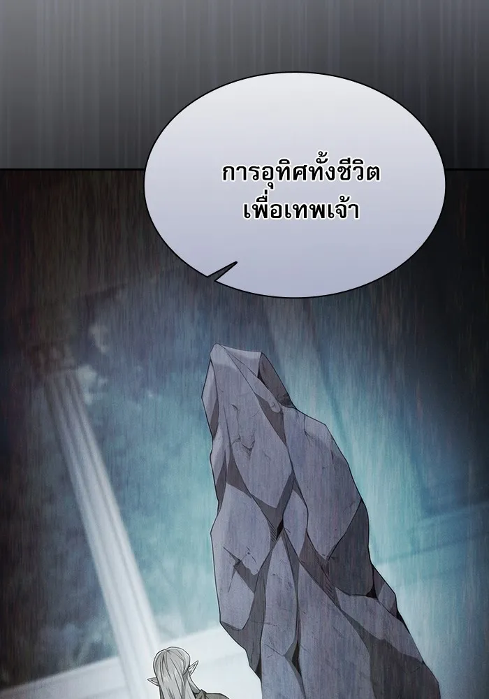 Academy’s Genius Swordmaster – นักดาบอัจฉริยะจากอะคาเดมี Chap 41 - Next Chap 42