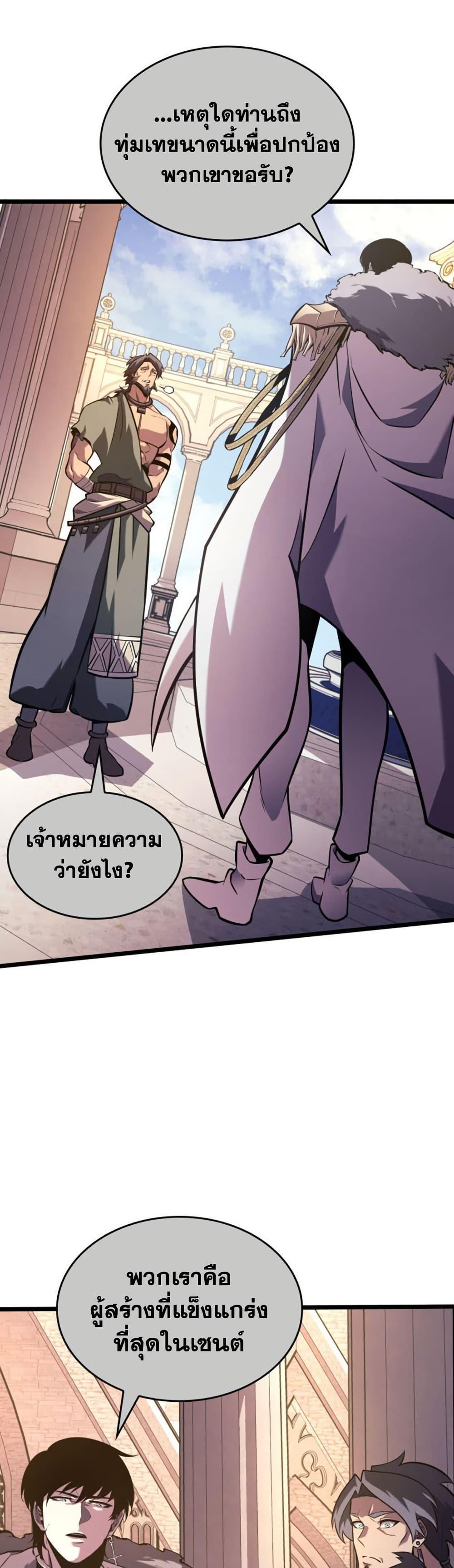 Return of the SSS-Class Ranker Chap 196 - Next Chap 197