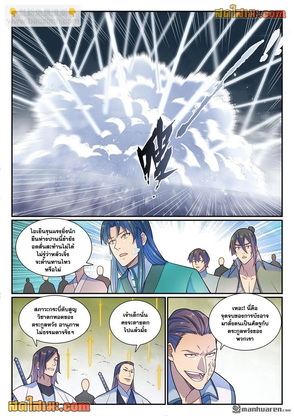 Bailian Chengshen Chap 1159 - Next Chap 1160
