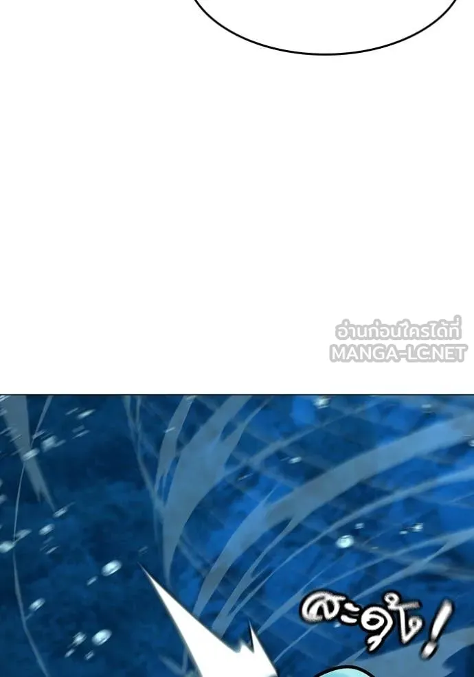 Reality Quest Chap 171 - Next Chap 172