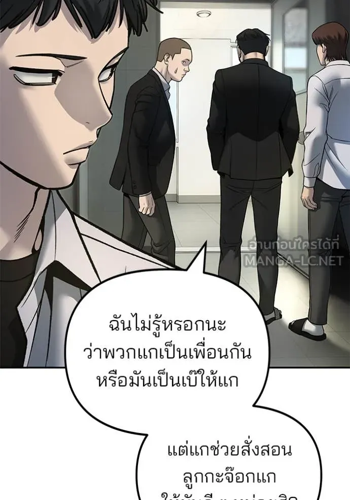 The Bully in Charge Chap 172 - Next Chap 173