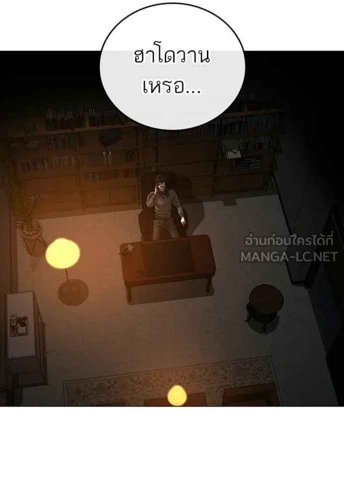 Reality Quest Chap 169 - Next Chap 170