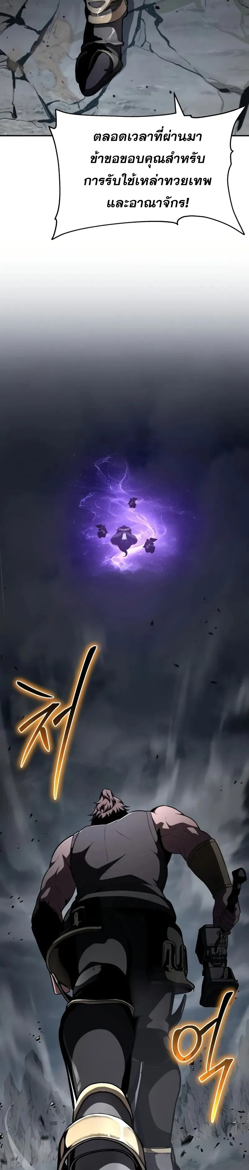 The Knight King Who Returned with a God Chap 100 - Next Chap 101