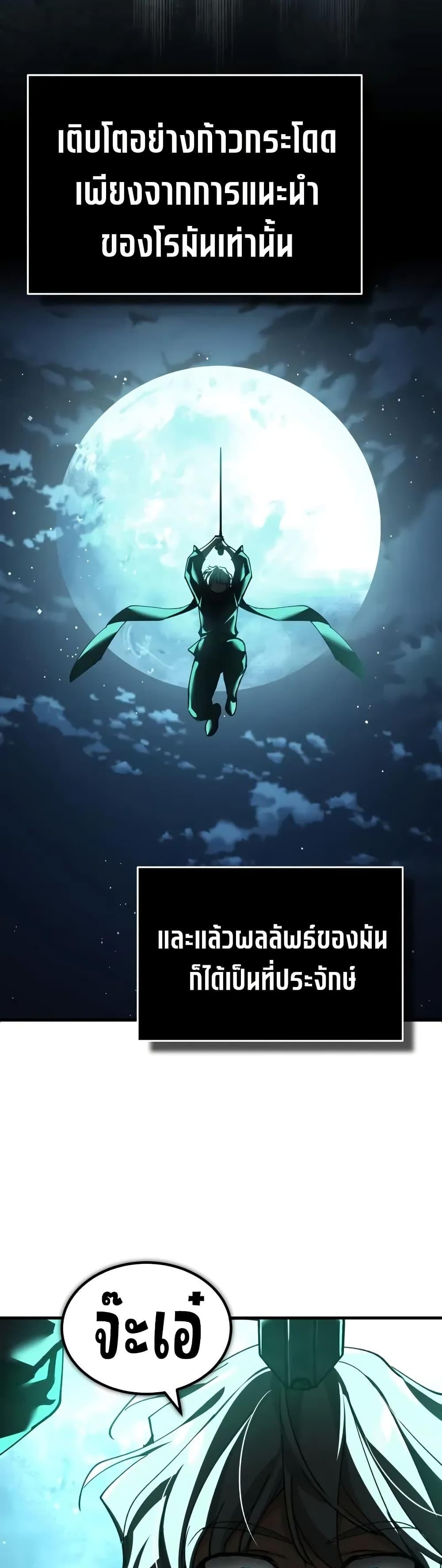 The Heavenly Demon Can’t Live a Normal Life Chap 177 - Next Chap 178