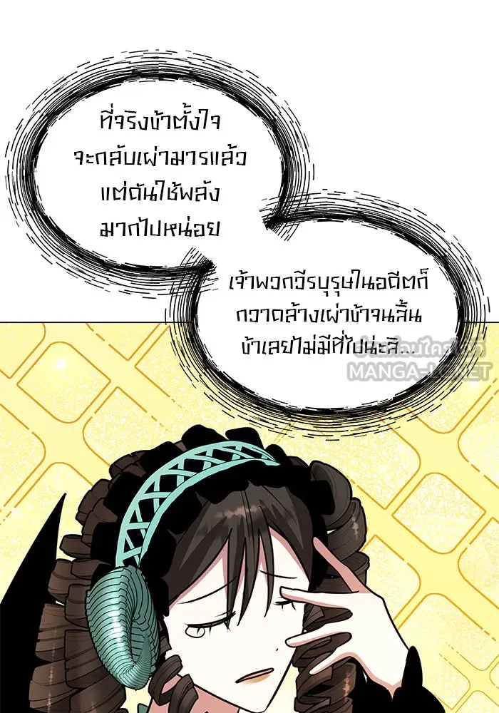 The Academy Is Doomed Chap 72 - Next Chap 73