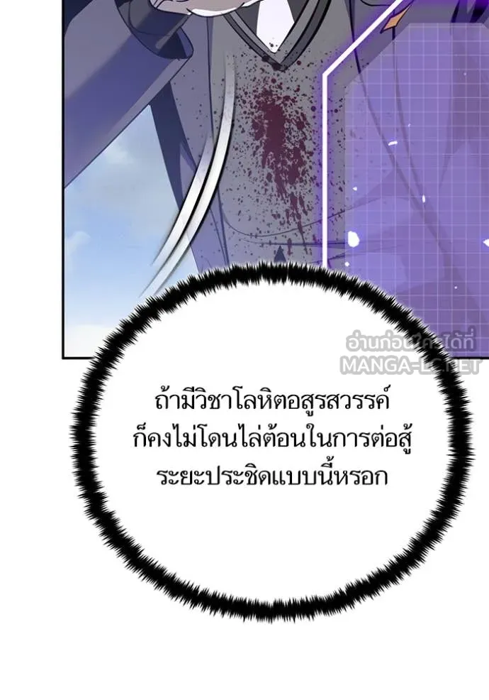 Return to Player Chap 214 - Next Chap 215