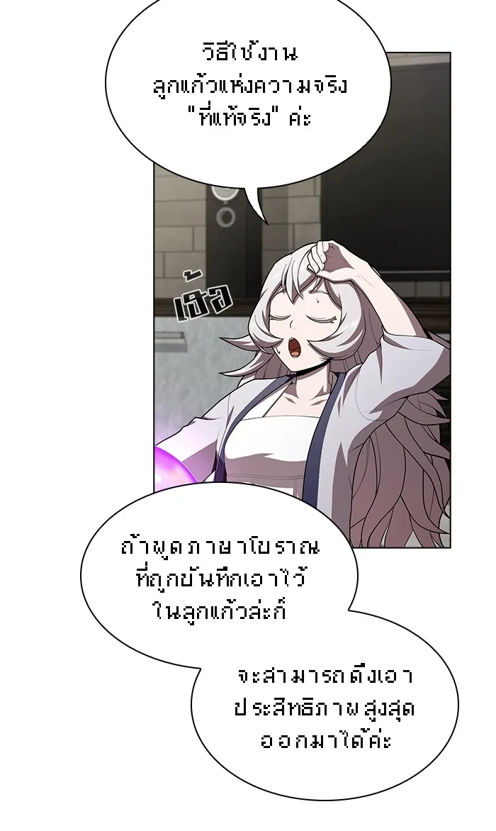 The Tutorial Tower of the Advanced Player – ผู้เล่นขั้นเทพแห่งหอคอยฝึกสอน Chap 85 - Next Chap 86