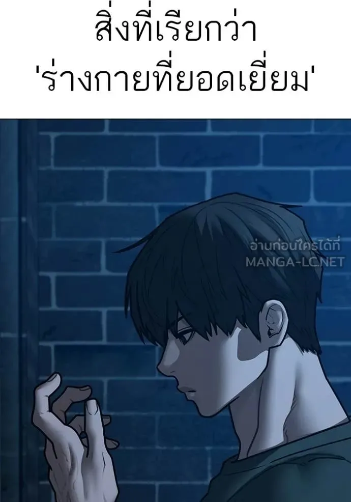 Reality Quest Chap 173 - Next Chap 174