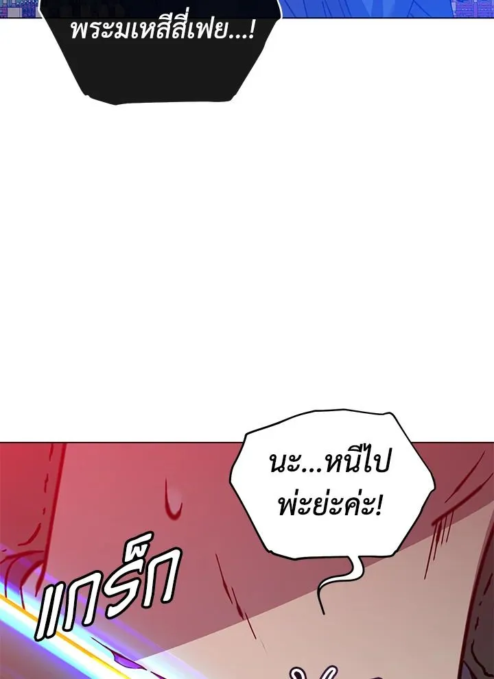 The Max Level Hero has Returned! Chap 194 - Next Chap 195