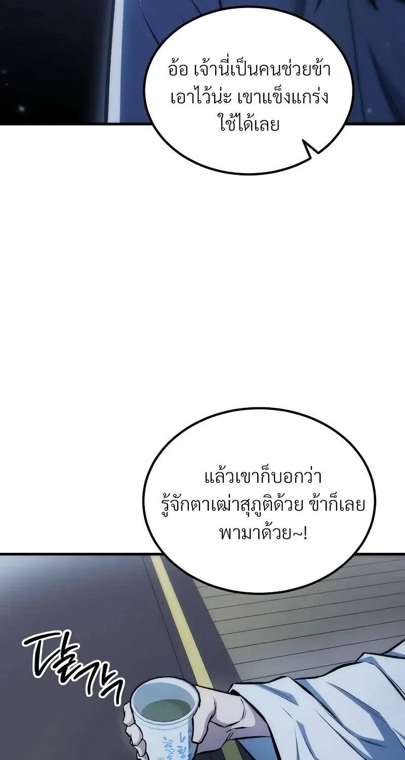 The Hero Returns Chap 143 - Next Chap 144