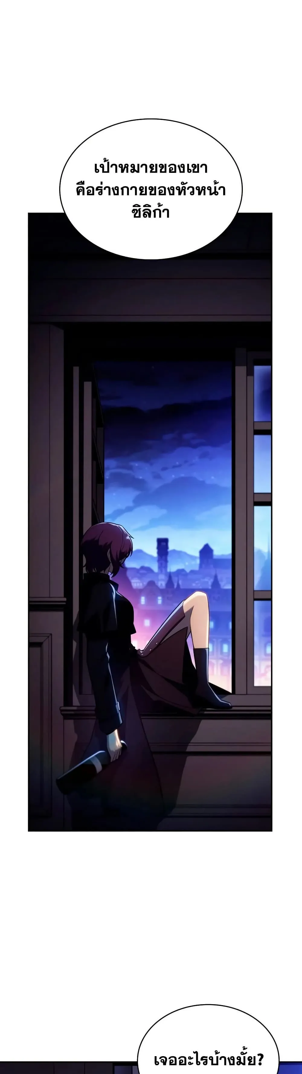 The Regressed Son of a Duke is an Assassin – ลูกชายคนเล็กของดยุกคือมือสังหาร Chap 148 - Next Chap 149