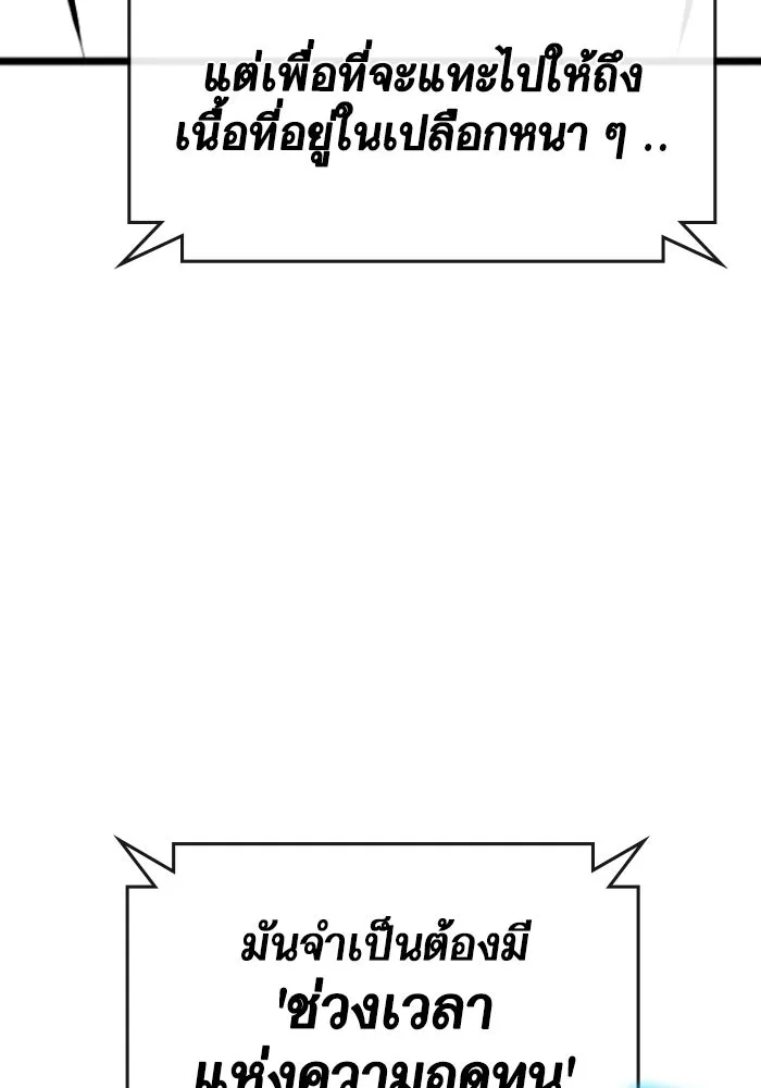 Reality Quest Chap 164.5 - Next Chap 165.5