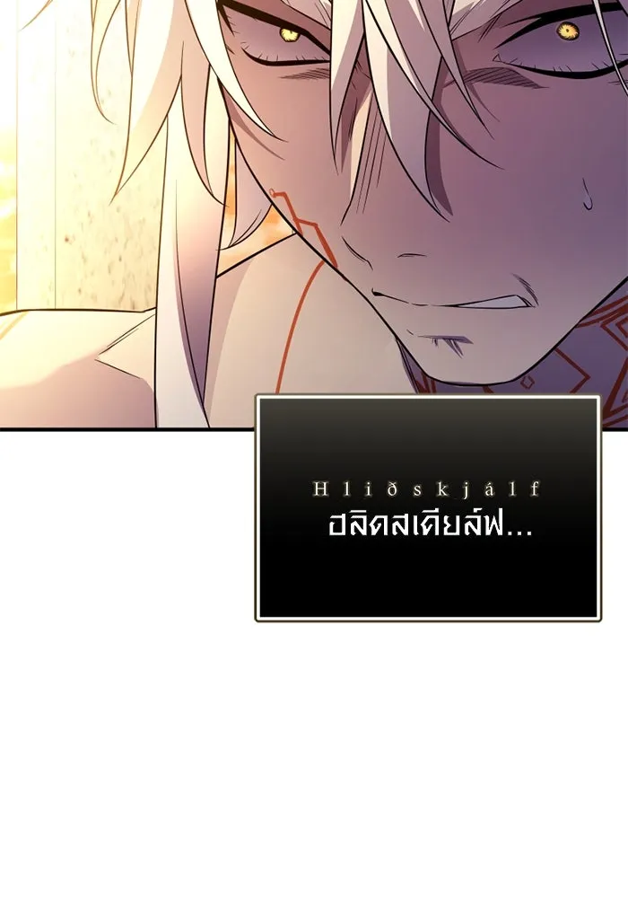 I Obtained a Mythic Item – พลิกชะตาคว้าไอเทมระดับเทพ Chap 125 - Next Chap 126