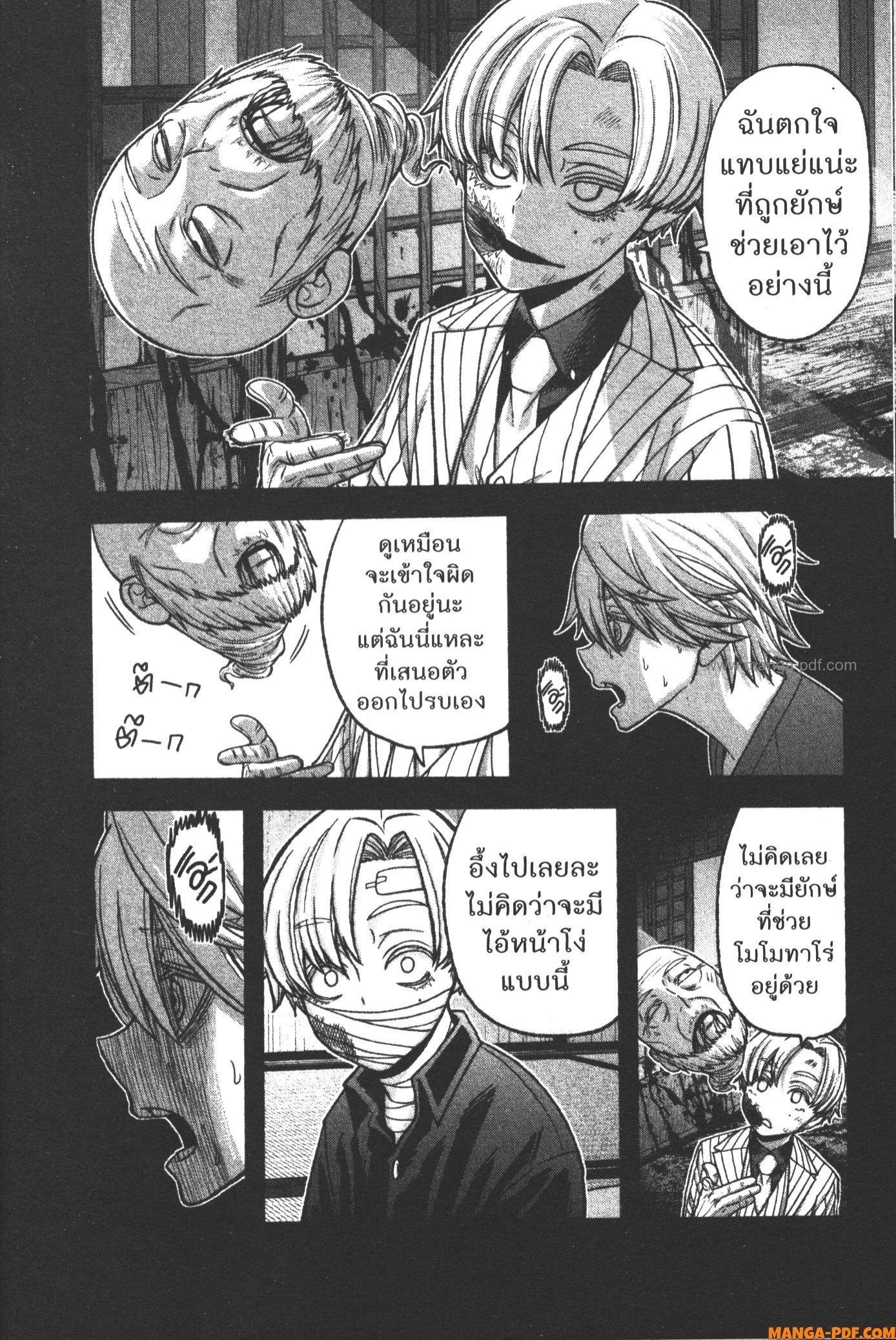 Tougen Anki Chap 98 - Next Chap 99