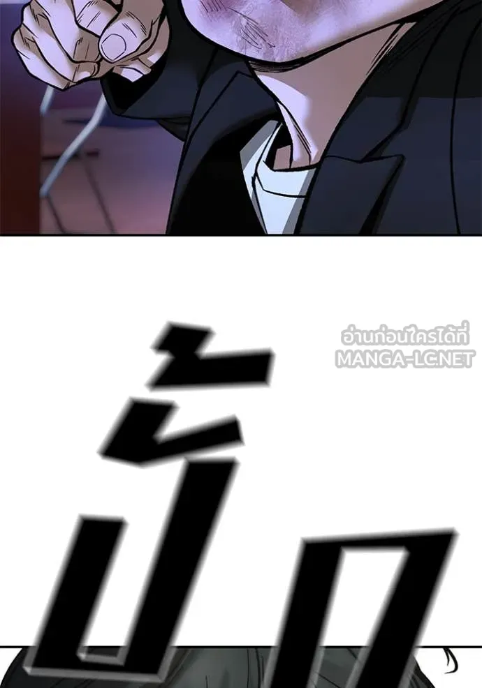 The Bully in Charge Chap 175 - Next Chap 176