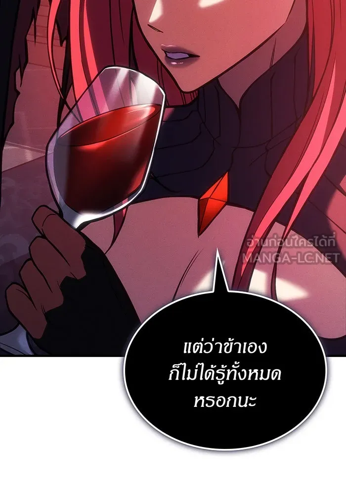 Regressing With the King’s Power – เกิดใหม่พร้อมพลังแห่งราชัน Chap 96 - Next Chap 97