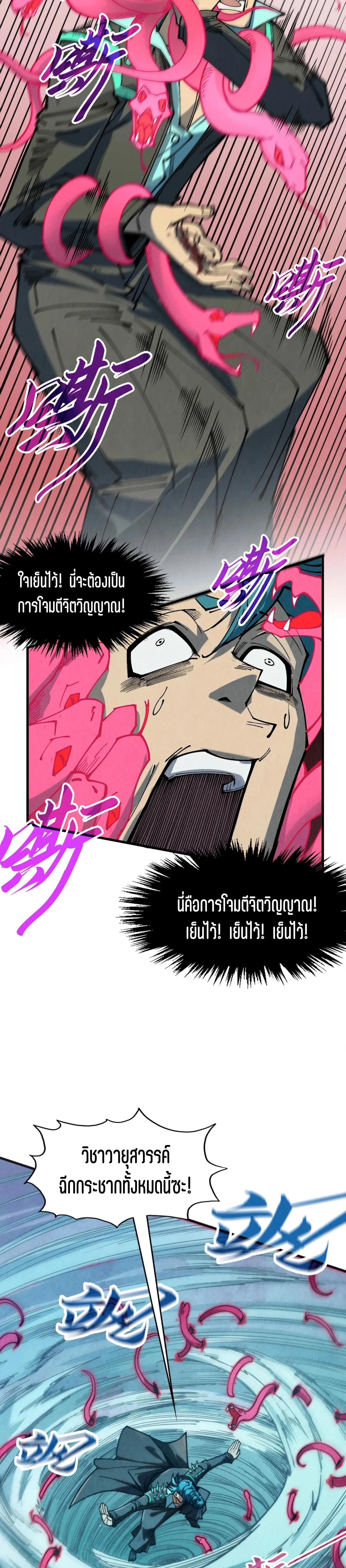 The Eternal Supreme Chap 305 - Next Chap 306