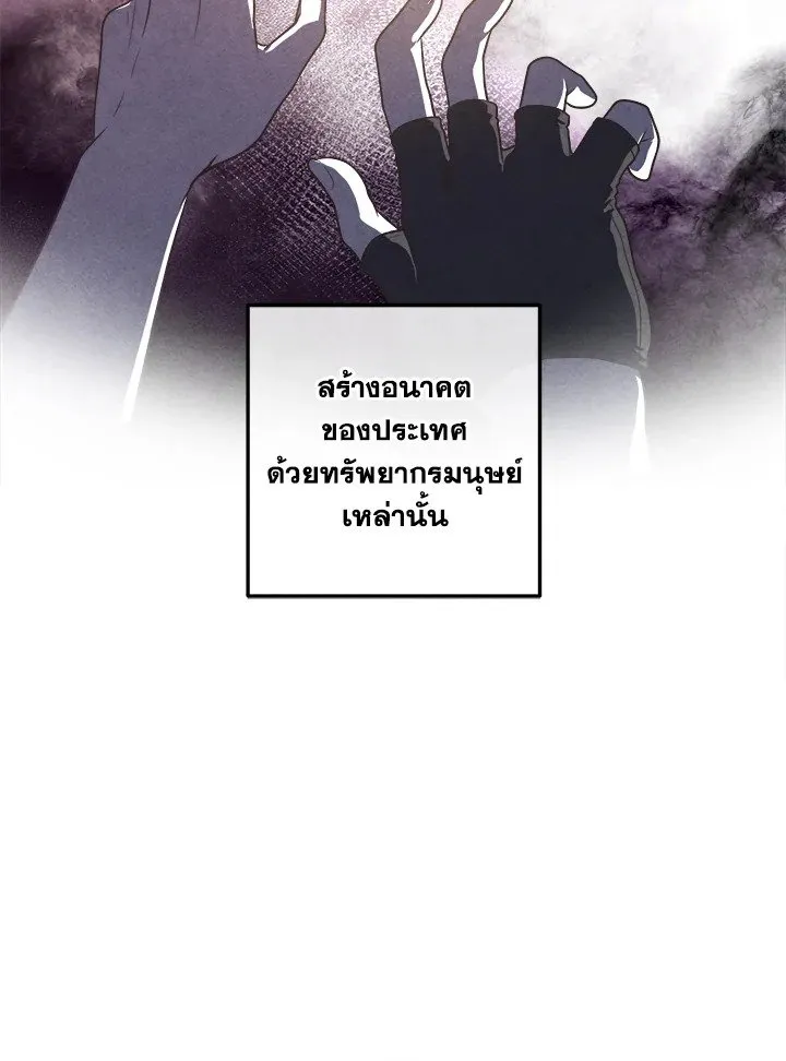 Legendary Youngest Son of the Marquis House Chap 120 - Next Chap 121