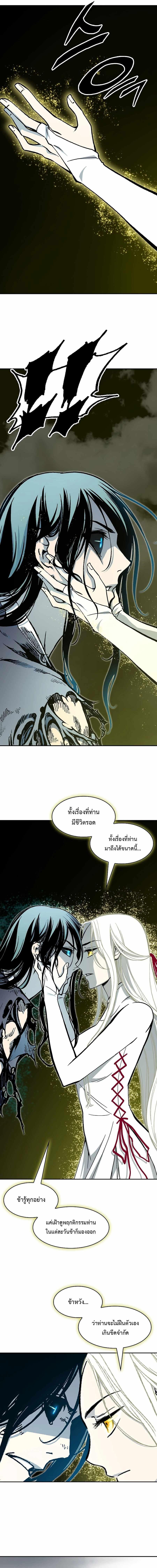 Memoir of the God of War Chap 207 - Next Chap 208