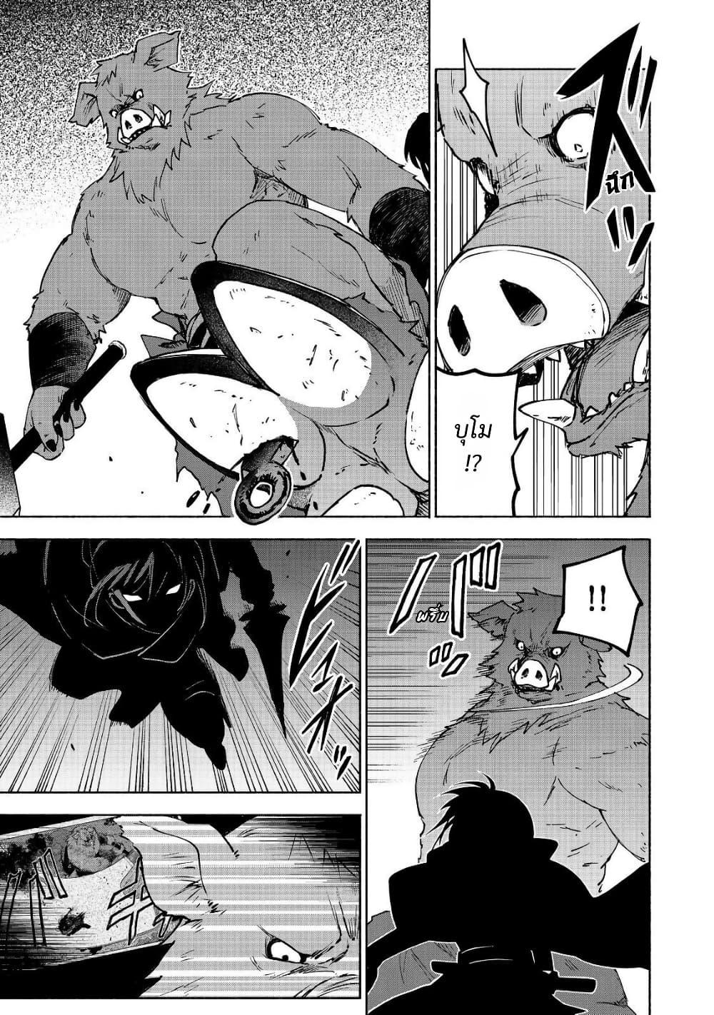 Otome Game no Heroine de Saikyou Survival @COMIC Chap 36 - Next Chap 37