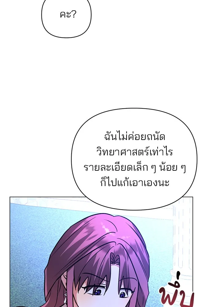 The Academy Is Doomed Chap 61 - Next Chap 62