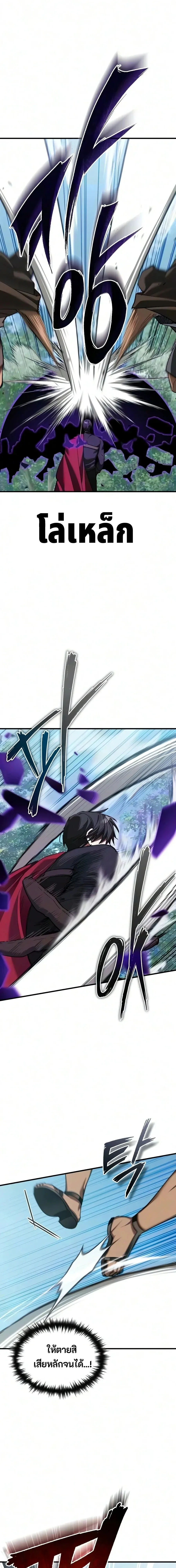The Heavenly Demon Can’t Live a Normal Life Chap 207 - Next Chap 208