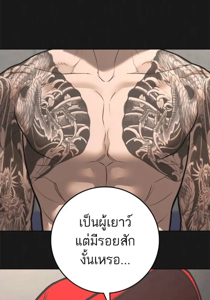 Reality Quest Chap 132 - Next Chap 133