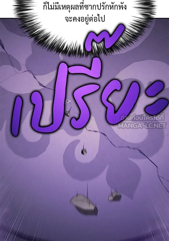 The Regressed Son of a Duke is an Assassin – ลูกชายคนเล็กของดยุกคือมือสังหาร Chap 75 - Next Chap 76