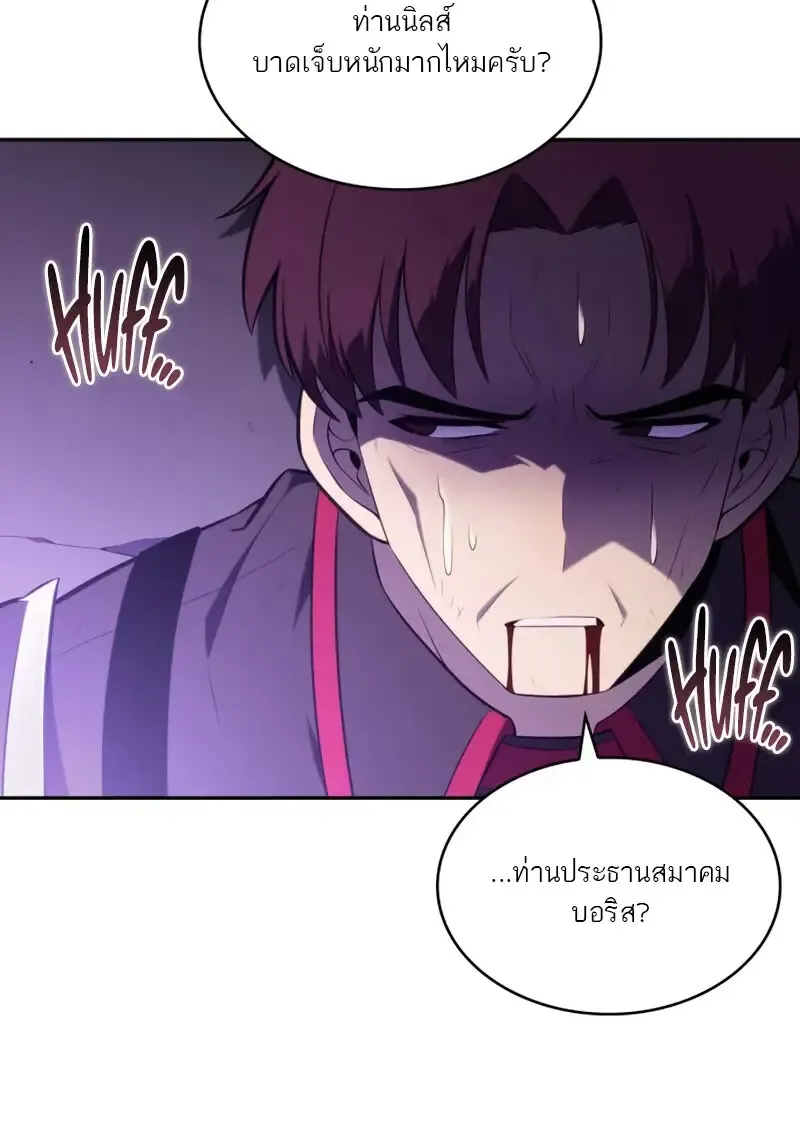 The Regressed Son of a Duke is an Assassin – ลูกชายคนเล็กของดยุกคือมือสังหาร Chap 114 - Next Chap 115