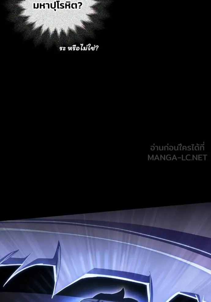 Superhuman Battlefield Chap 145 - Next Chap 146