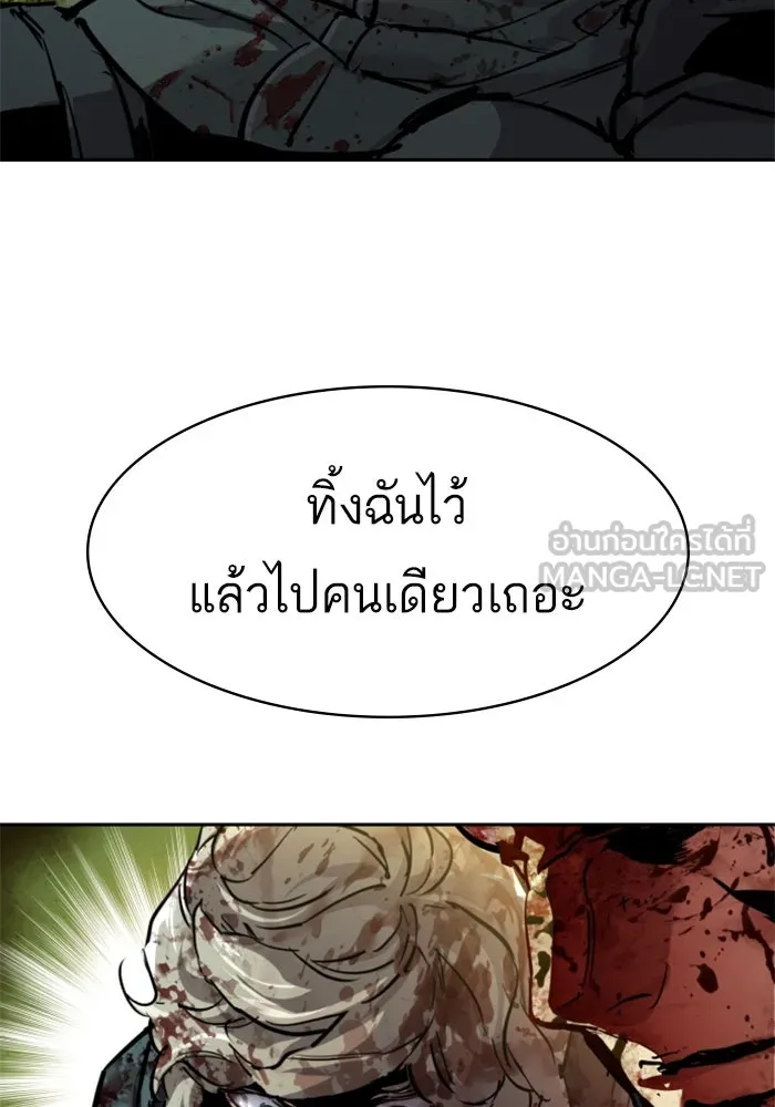 Mercenary Enrollment Chap 248 - Next Chap 249