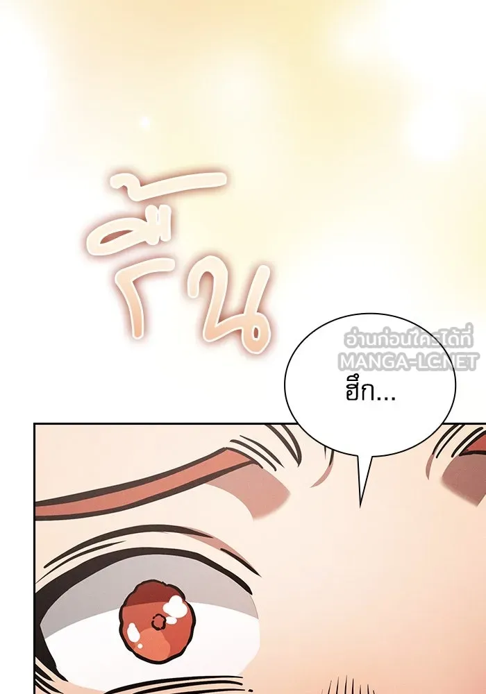 Academy’s Genius Swordmaster – นักดาบอัจฉริยะจากอะคาเดมี Chap 102 - Next Chap 103