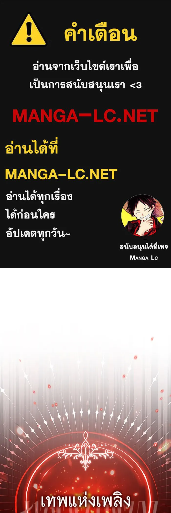 The Dark Magician Transmigrates After 66666 Years – จอมเวทเกิดใหม่ในรอบ 66666 ปี Chap 86 - Next Chap 87