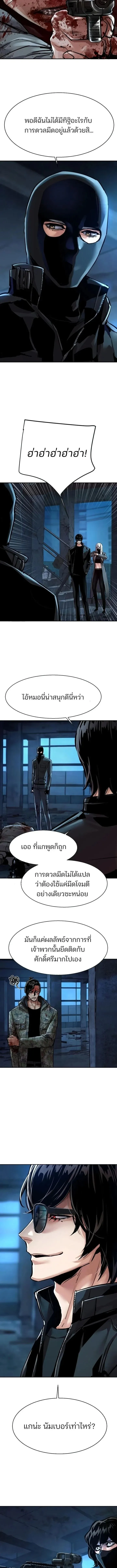 Mercenary Enrollment Chap 277 - Next Chap 278
