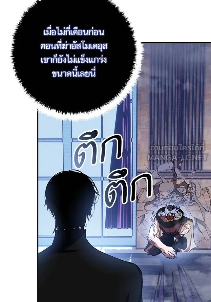 Return to Player Chap 185 - Next Chap 186