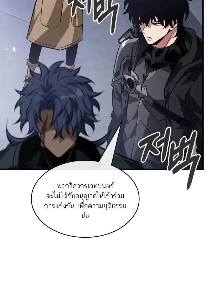 Pick Me Up, Infinite Gacha Chap 182 - Next Chap 183