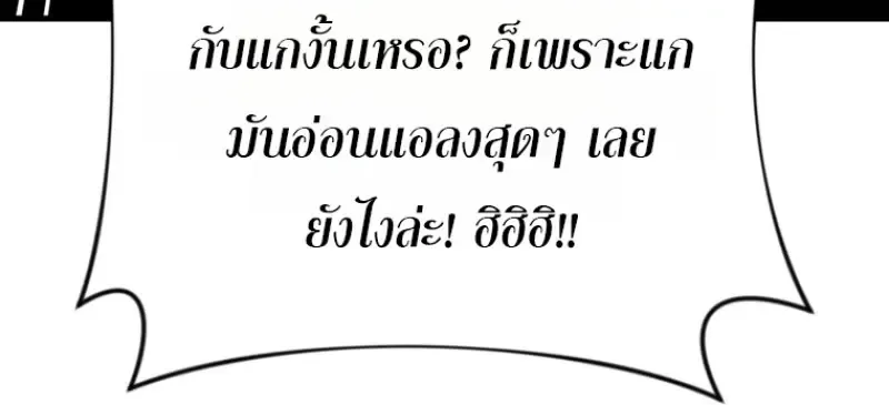 Player Who Returned 10,000 Years Later Chap 136 - Next Chap 137