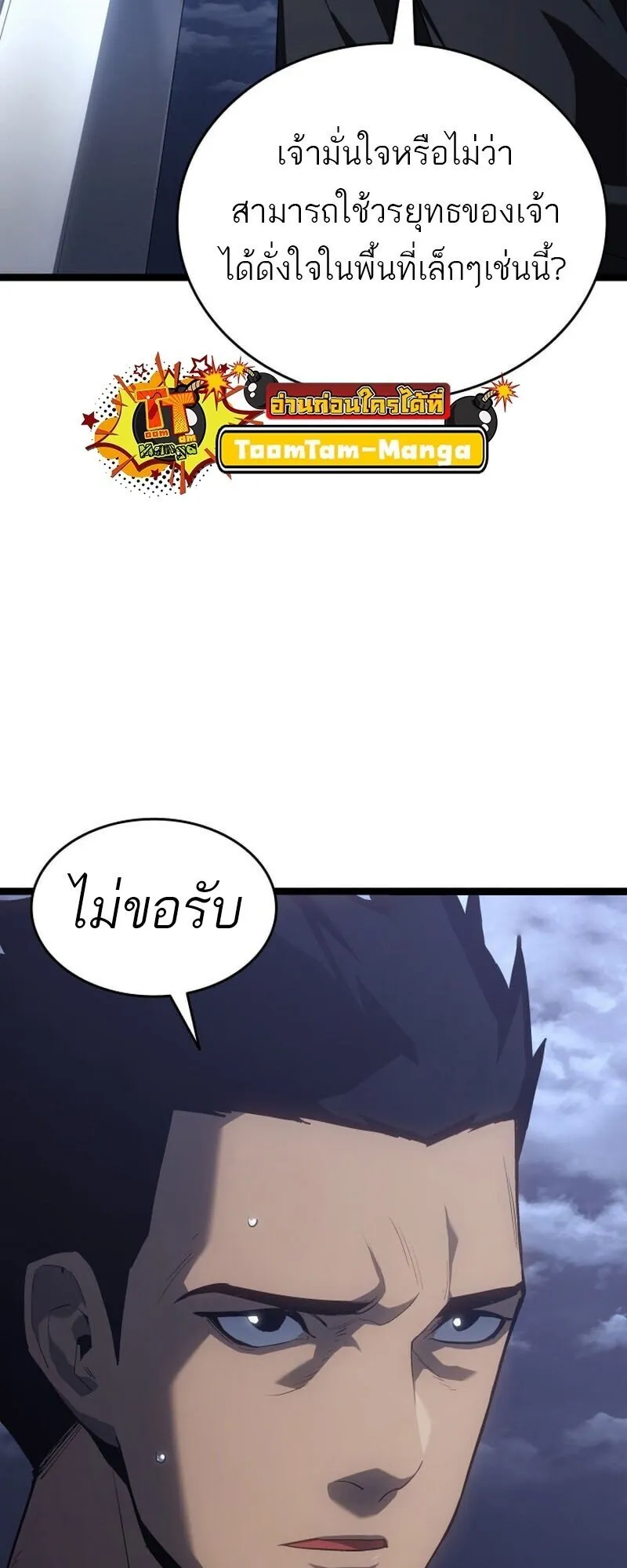 Reaper of the Drifting Moon Chap 100 - Next Chap 101