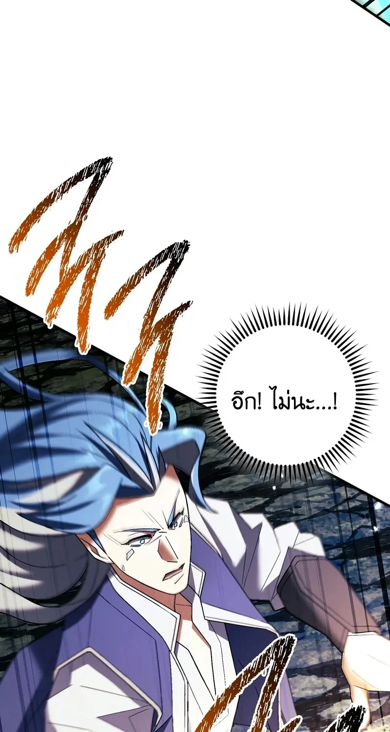 The Hero Returns Chap 121 - Next Chap 122