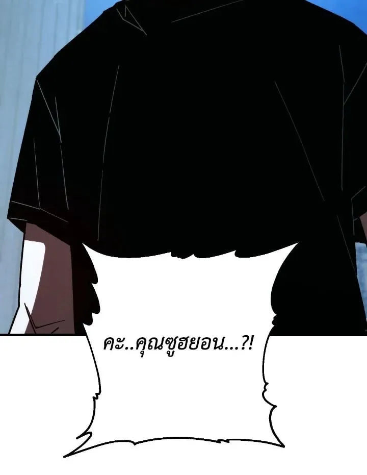 The Hero Returns Chap 72 - Next Chap 73